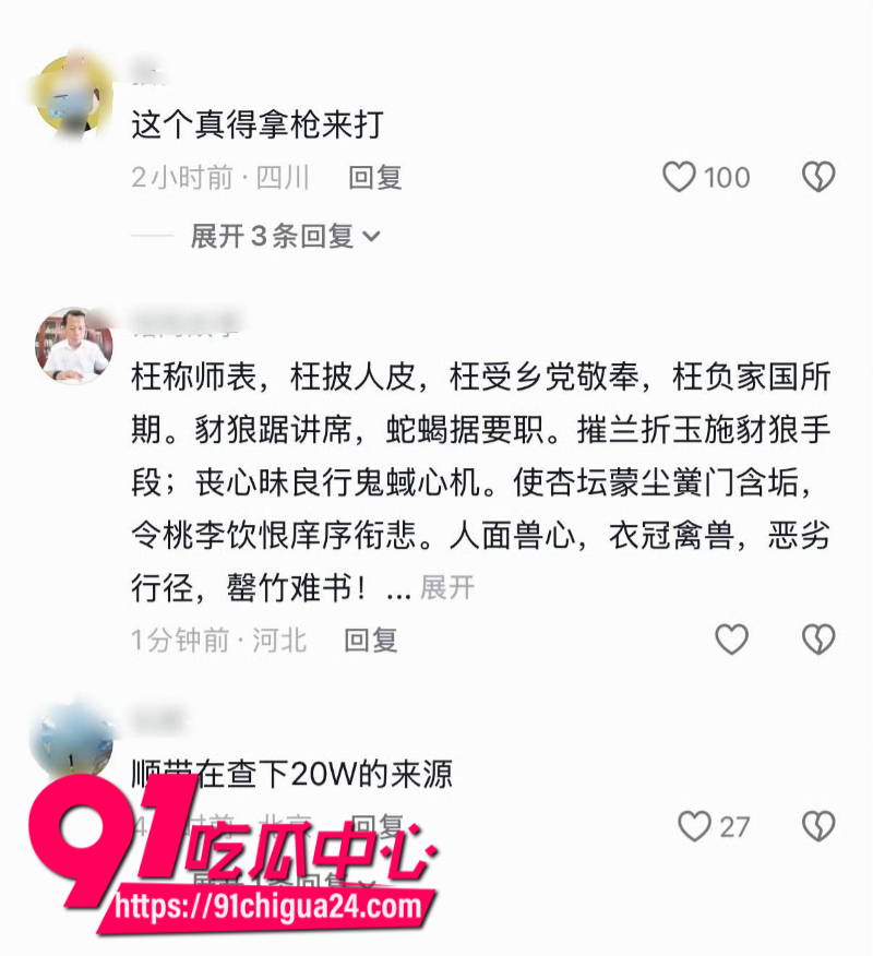 河北邯郸第七中学党委书记乔延军性侵女高中生22 河北邯郸第七中学党委书记乔延军性侵女高中生22