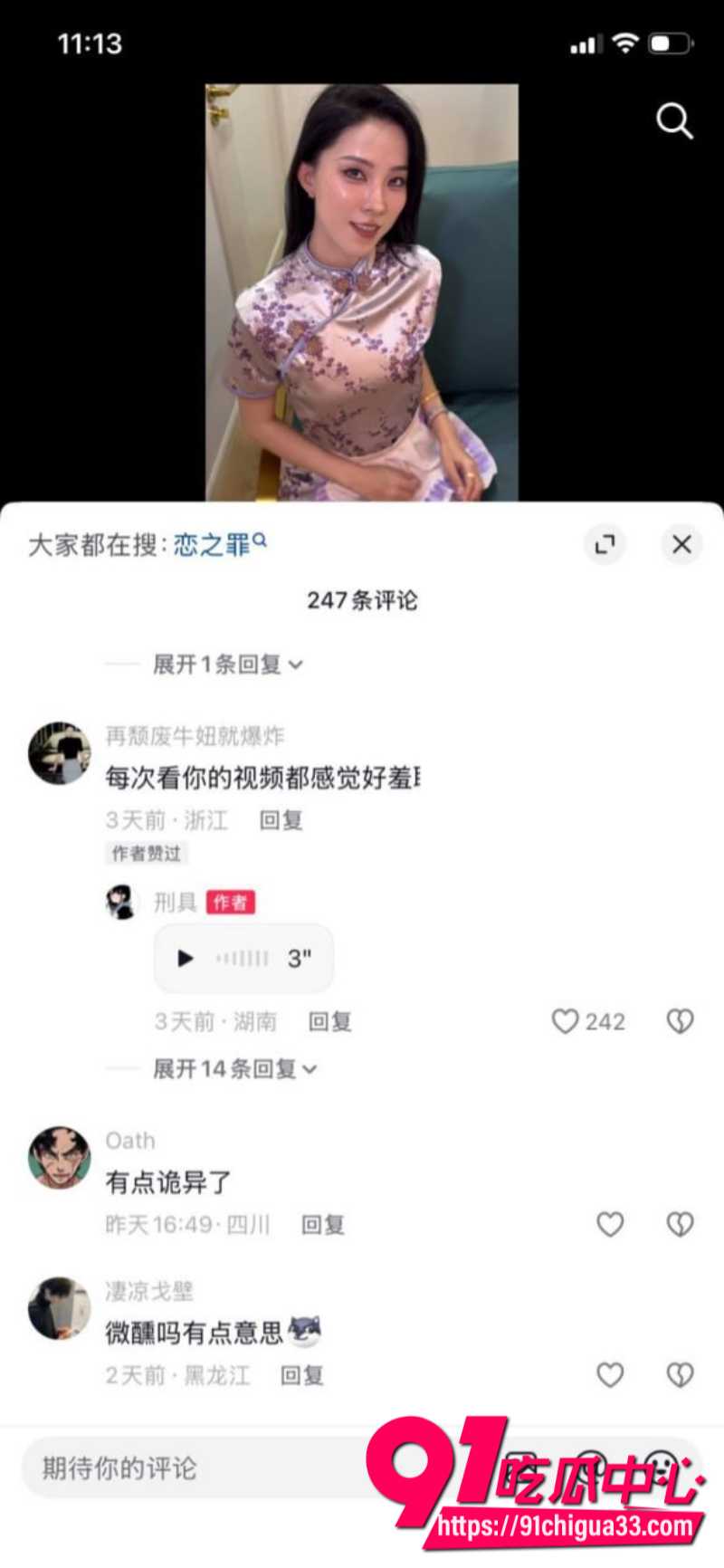 抖音39W粉丝女网红刑具私下兼职福利姬卖淫14