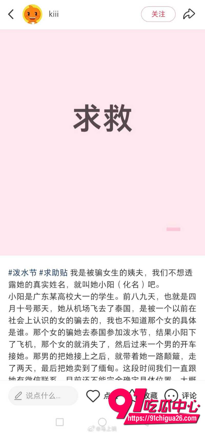 广东大一女生小阳受邀去泰国参加泼水节14