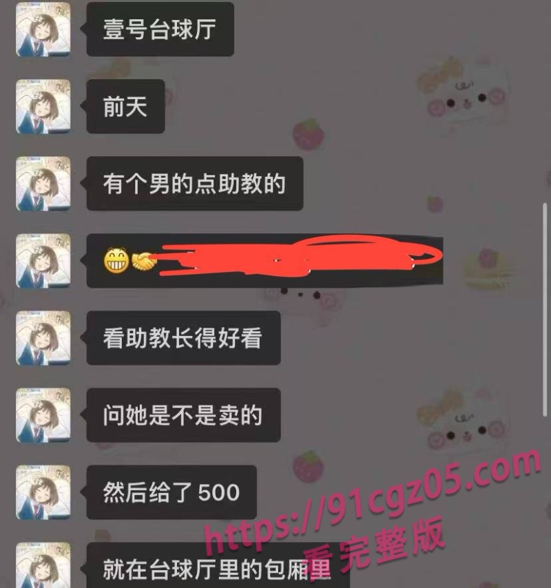 江苏宿迁沭阳台球厅惊现助教接私活！ 台球桌上激烈性爱！独家现场视频曝光