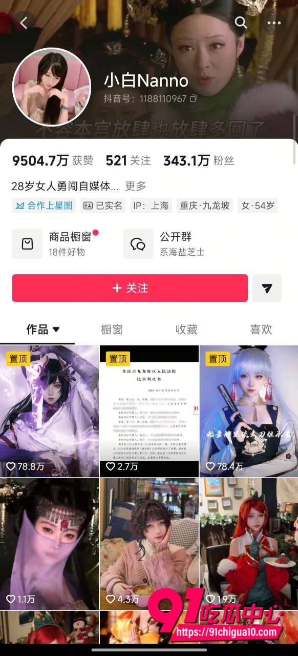 抖音白姨性爱视频曝光1