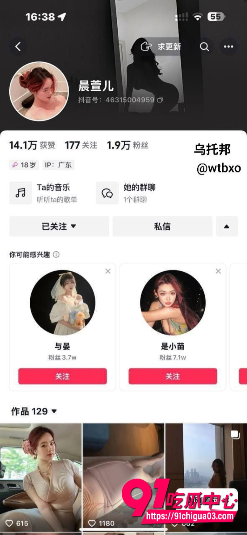 抖音 晨萱儿 据说保养费就要高达10万一个月3 抖音 晨萱儿 据说保养费就要高达10万一个月3
