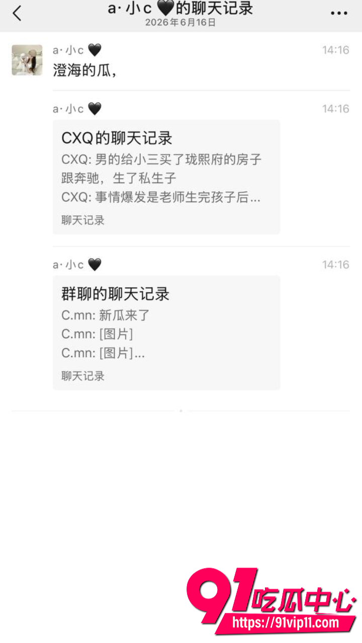 幼儿园女老师卢语曦知三当三15