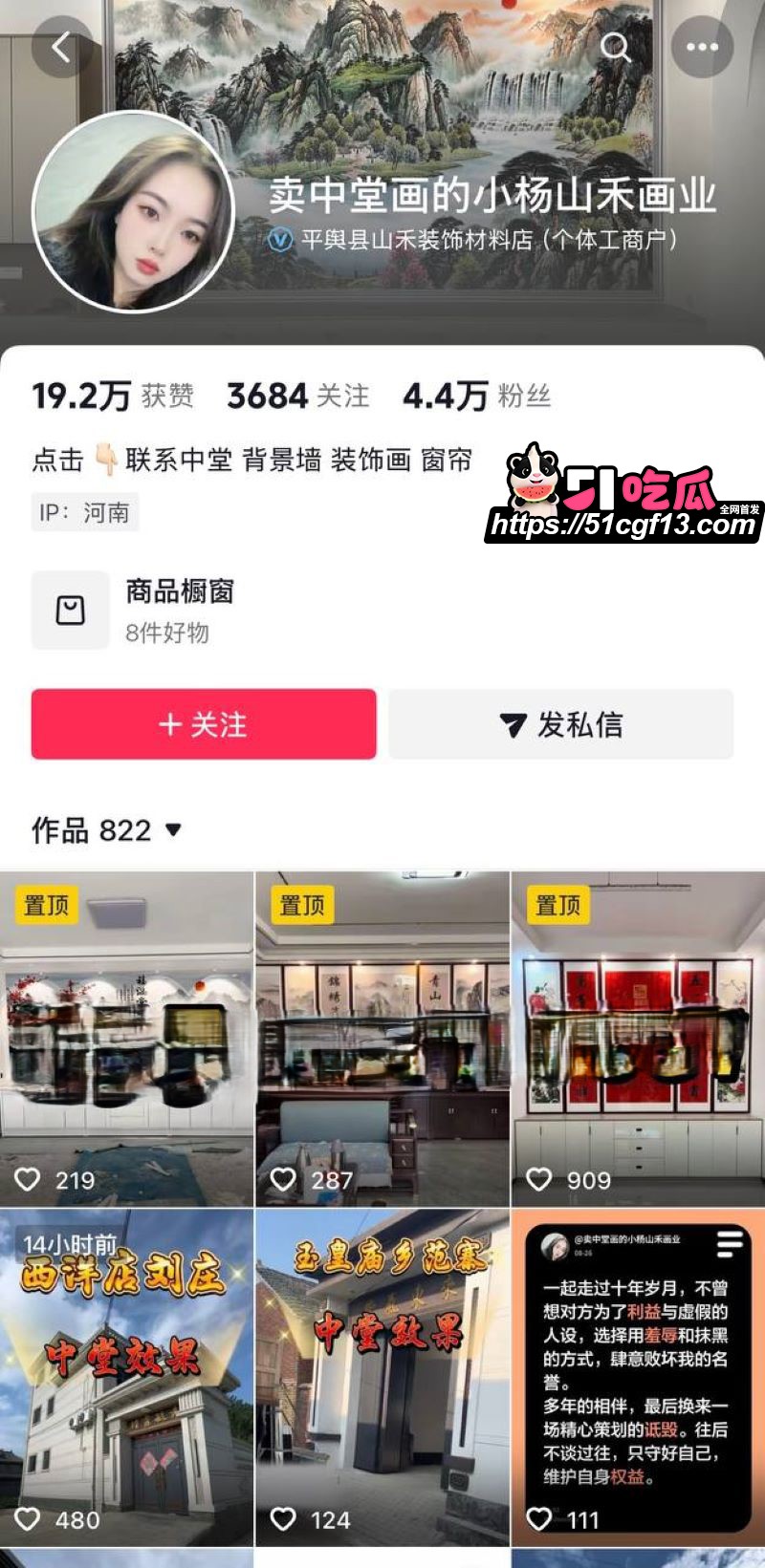 河南中堂画夫妻店散伙 女方被指出轨汝南男人还买车 两人公开互撕评论区瞬间沦陷！