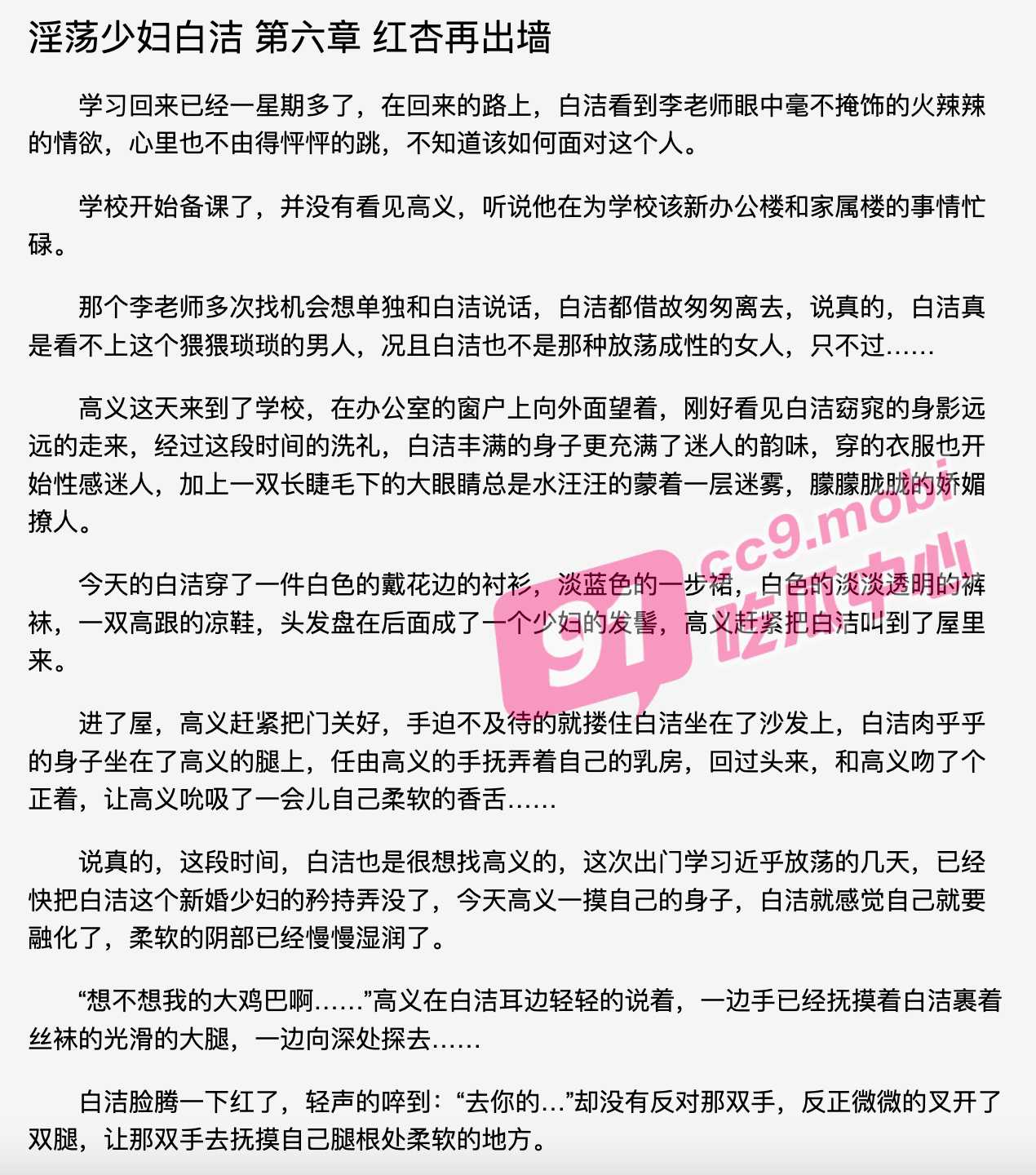 成人小说少妇白洁~温文尔雅的女老师居然变成了这个样子!