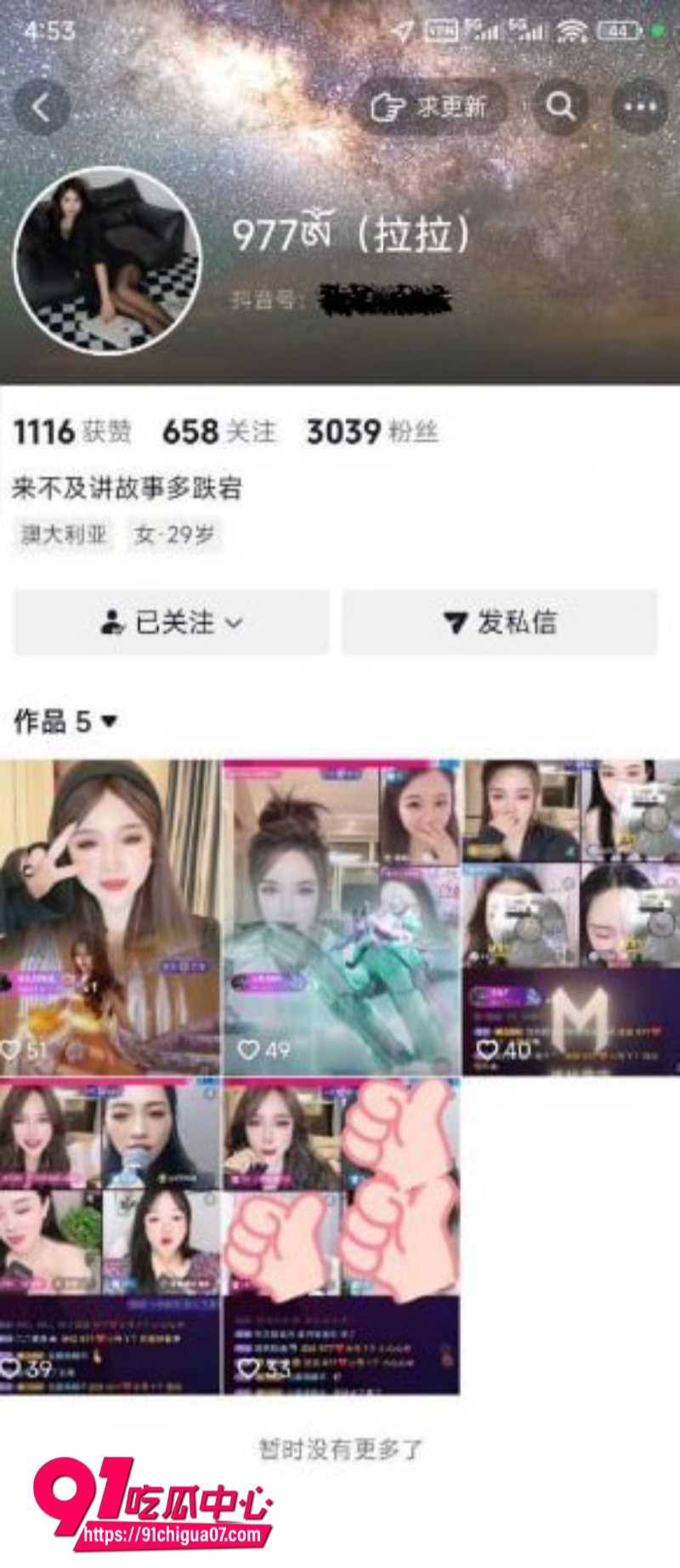 抖音巨乳女神977拉拉 私拍定制露脸弹力自慰诱惑 反差婊情趣装诱惑挑逗 高潮白浆淫水四溢！