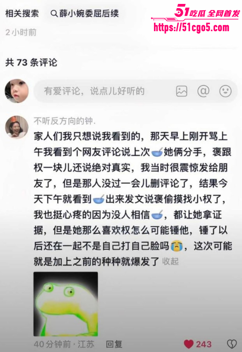 抖音网红任权薛小婉结婚领证024