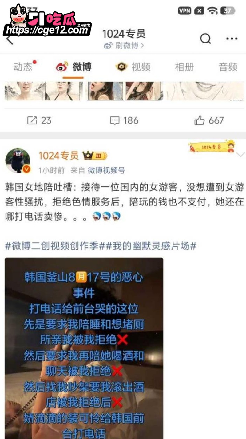 韩国女地陪 实名吐槽 1