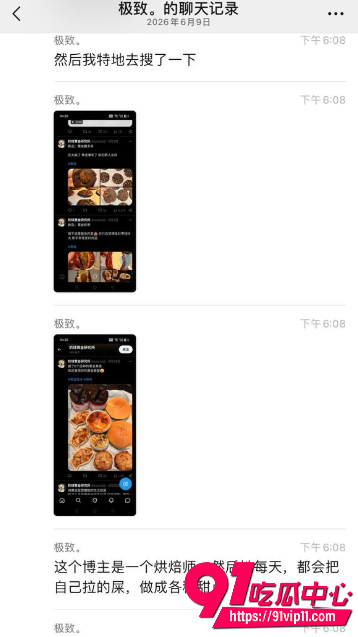 抖音黄金蛋挞女烘焙师拉屎做甜品10