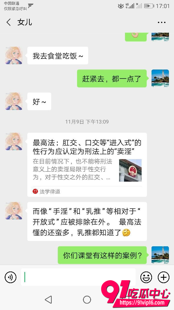 鄂州全家族乱伦事件2