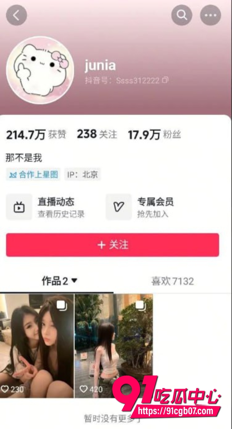抖音网红 齐靖煊 修电脑私密视频照片曝光 丰满大奶深V诱惑 翘臀跪地插粉嫩玩具喷汁 重演冠希哥事件