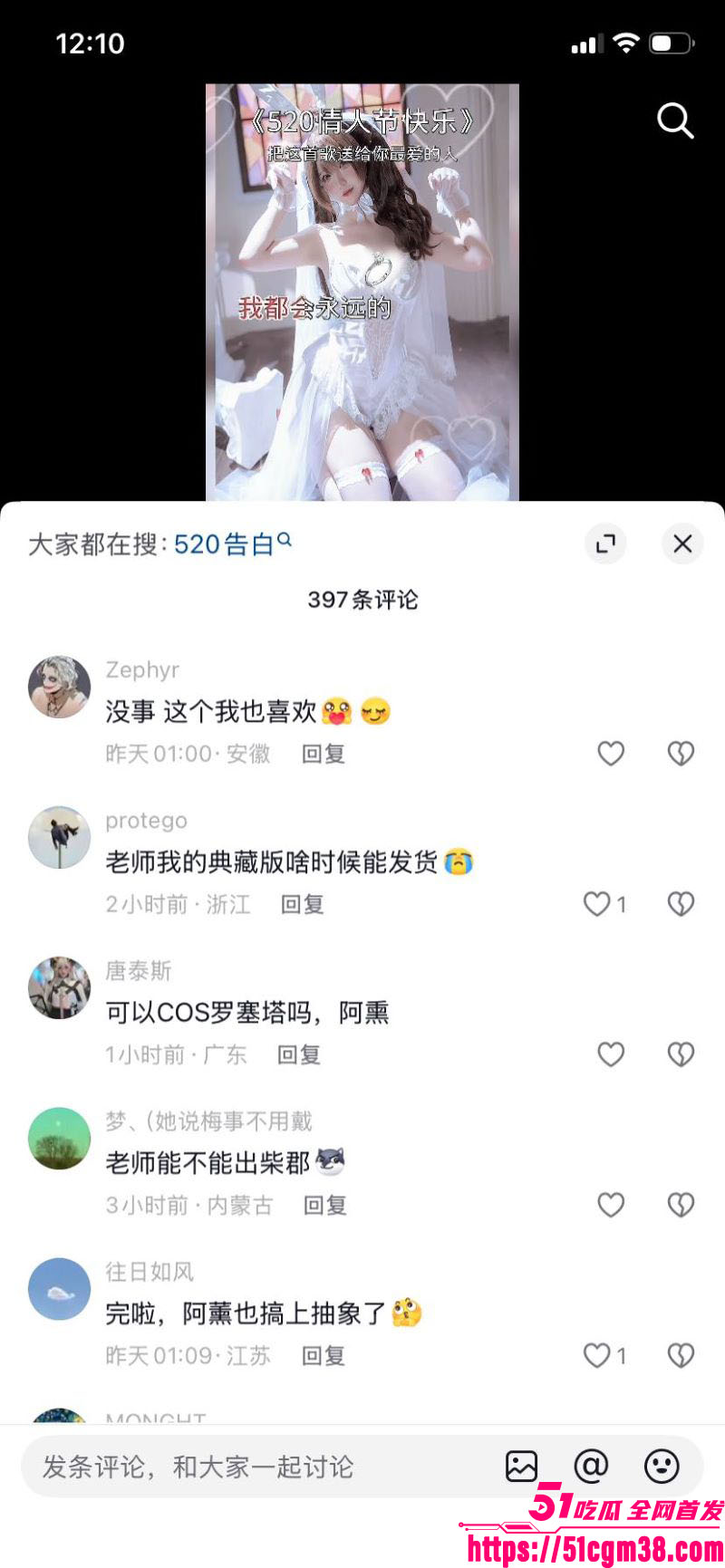 人气网红阿薰送粉丝阴毛事件 14 人气网红阿薰送粉丝阴毛事件 14