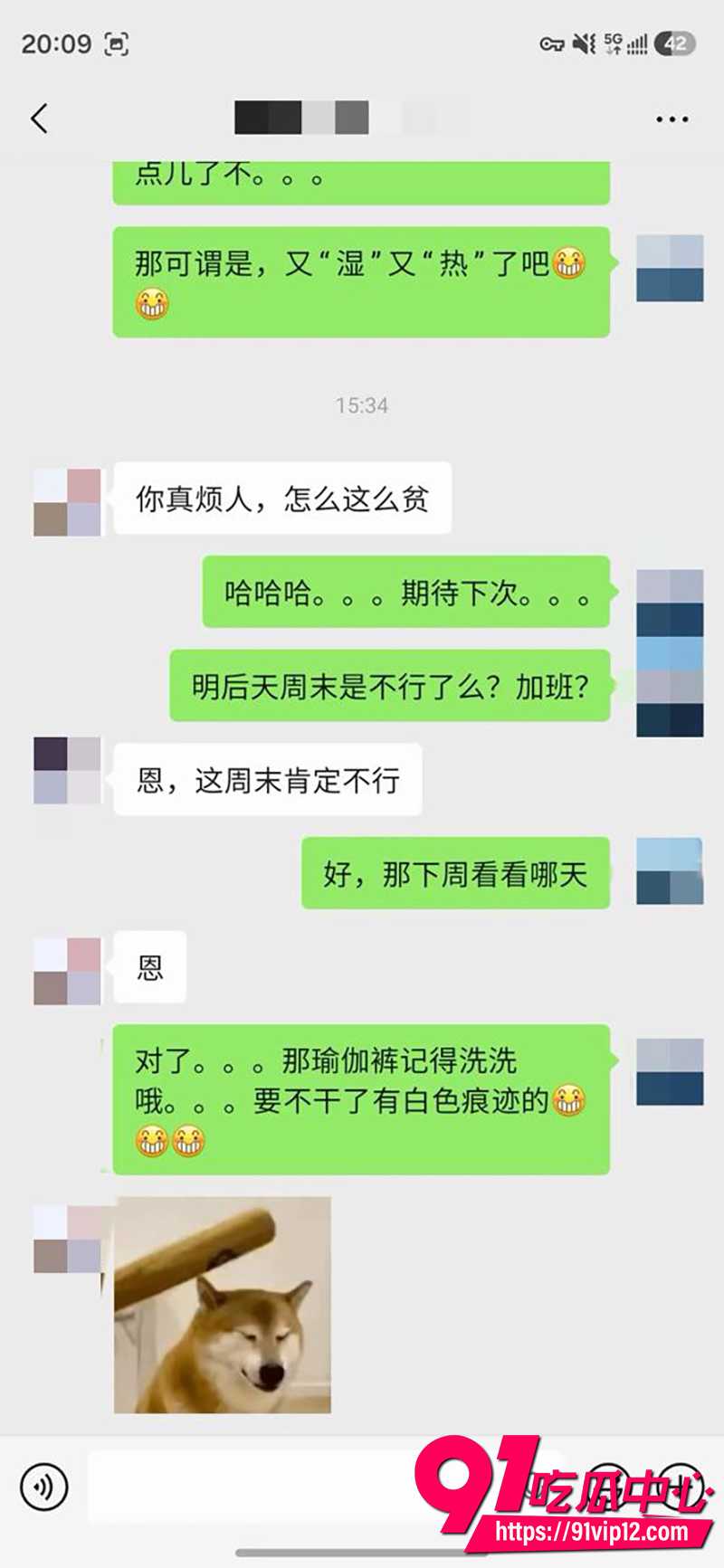 私拍大神老虎菜 12 私拍大神老虎菜 12