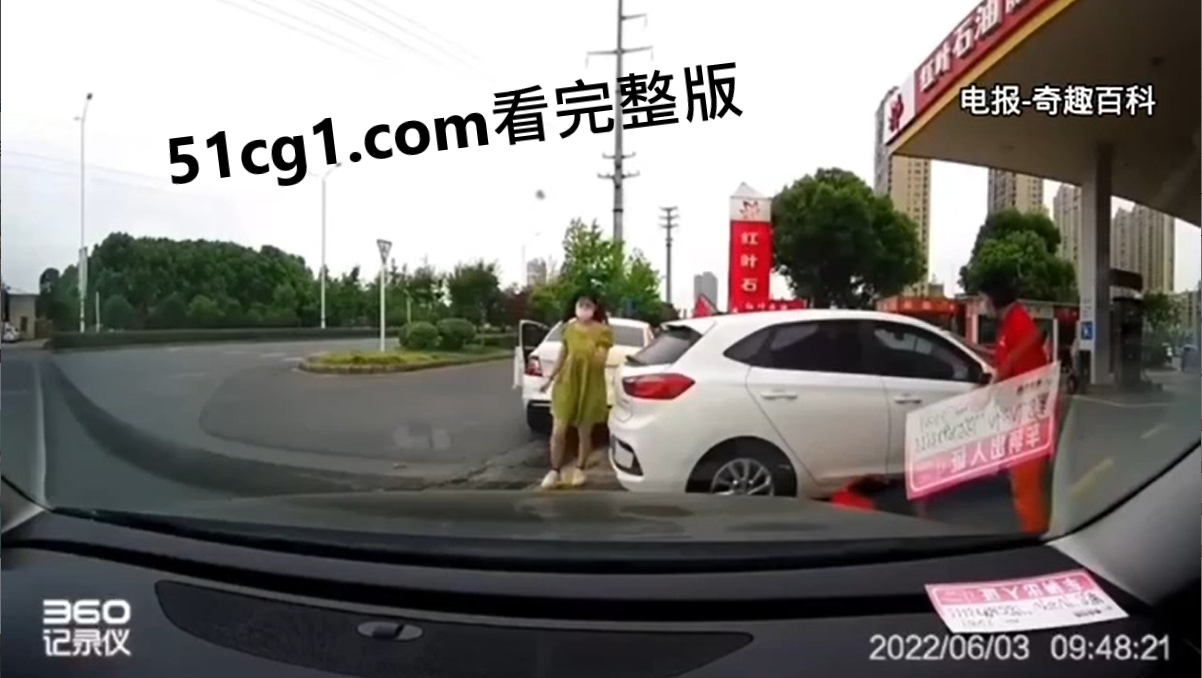 #女司机   冲加油站01.png