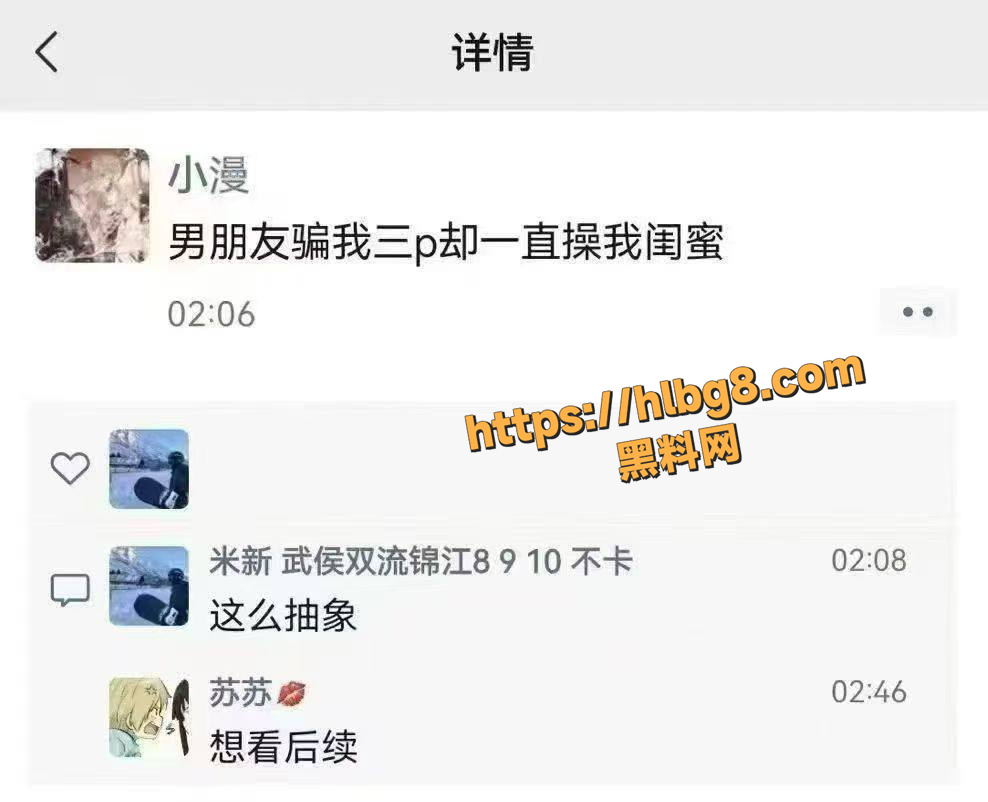 微信朋友圈小仙女爆料 男朋友骗她3P却一直操她的闺蜜 前戏已经爆出坐等后续！