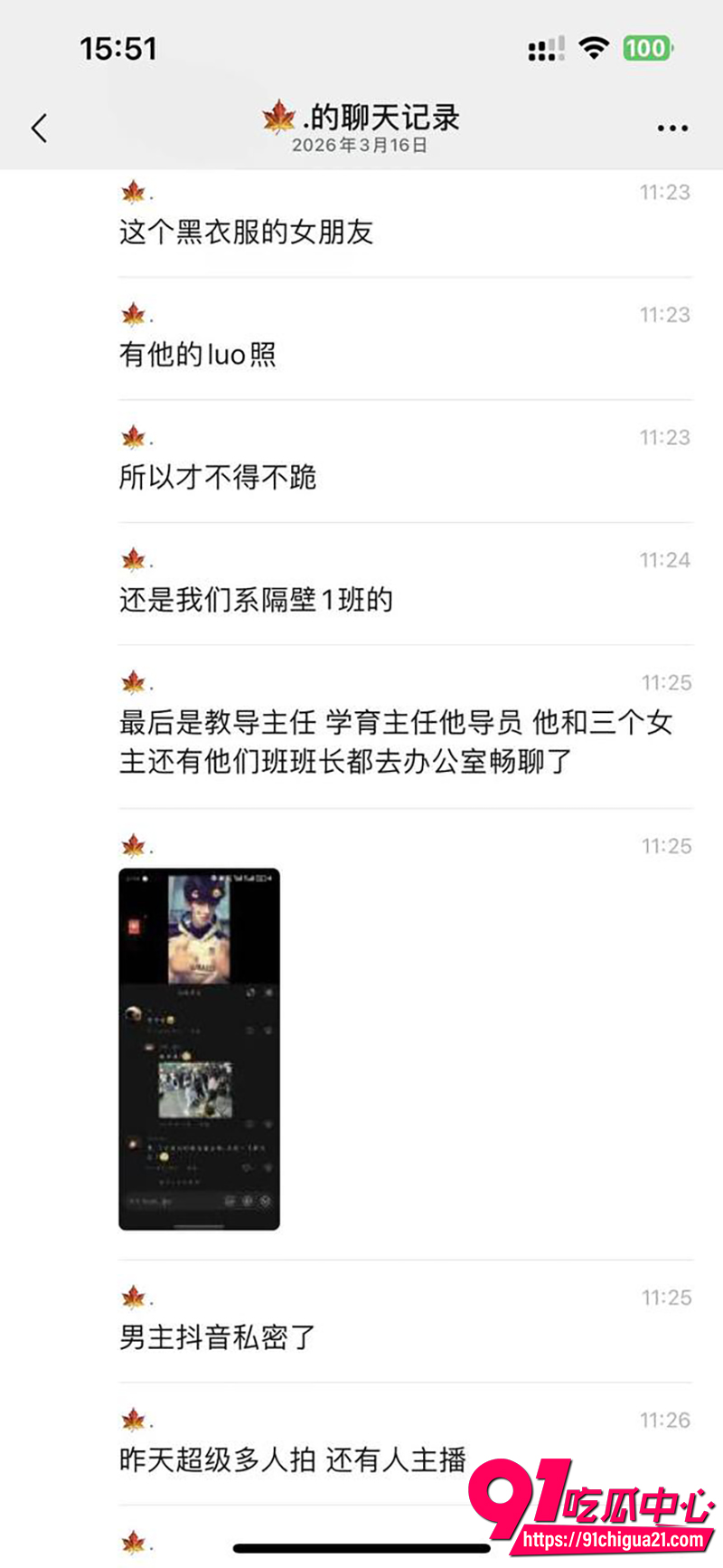 吉林某大学男学生脚踏两只船 1