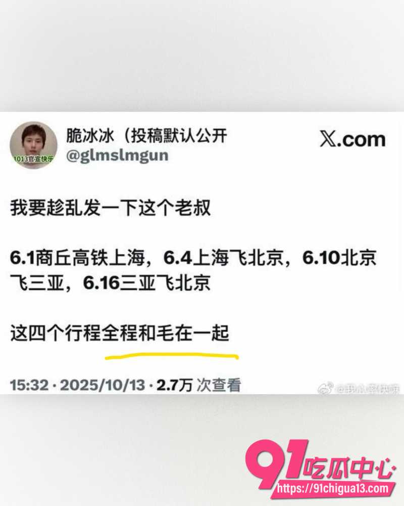 男演员展轩黑料  6