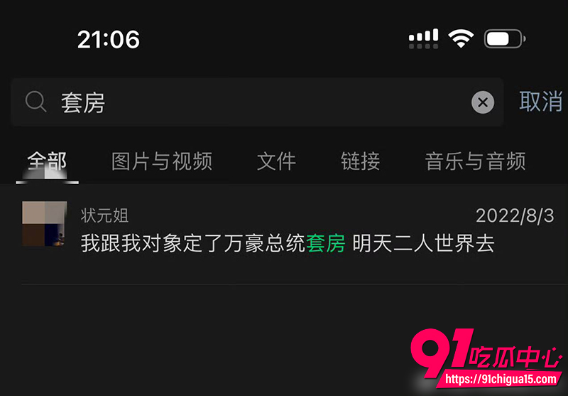 东北戏剧演员宋晓峰 8