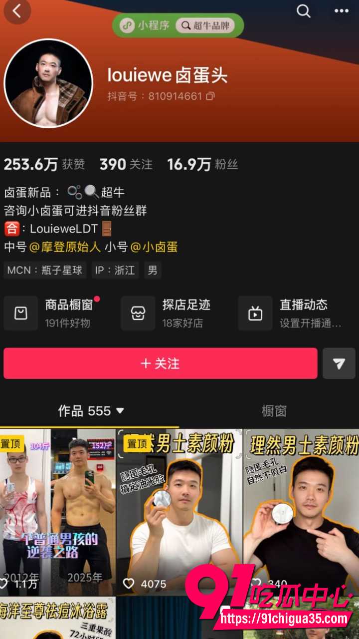 抖音健身博主卤蛋头塌房1 抖音健身博主卤蛋头塌房1