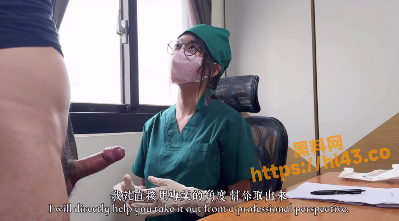 近期全网疯求资源 Ellie女医生的取精服务 骚话淫语娇喘 撸管必射！